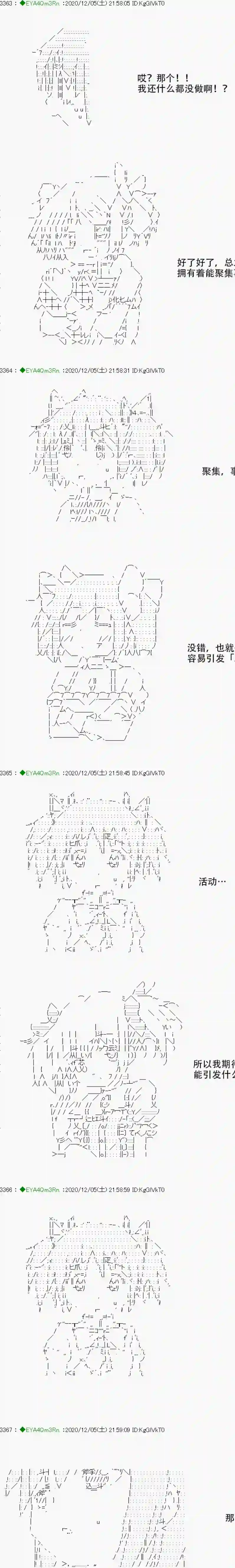 亚鲁欧要过第二人生的样子第198话
