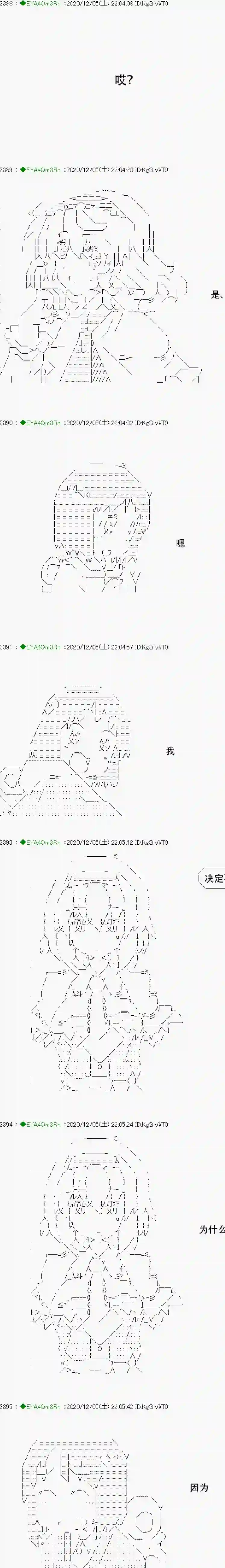 亚鲁欧要过第二人生的样子第198话