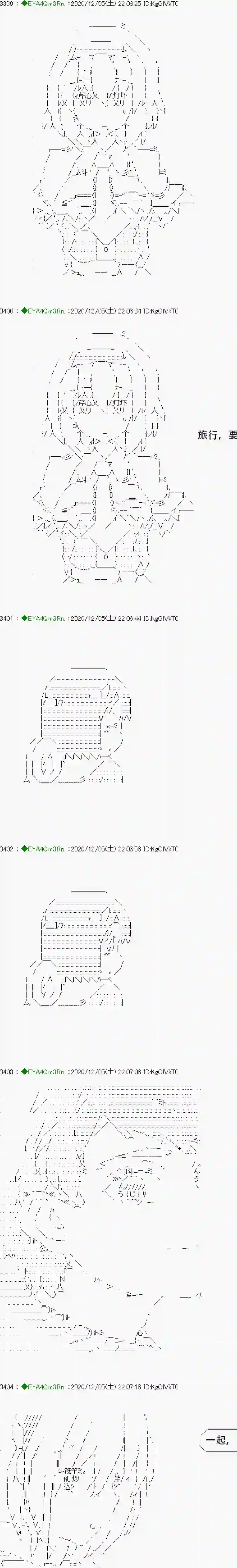 亚鲁欧要过第二人生的样子第198话