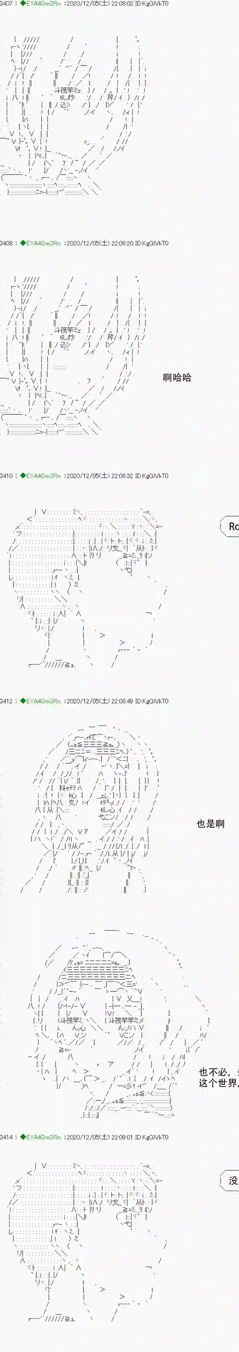 亚鲁欧要过第二人生的样子第198话