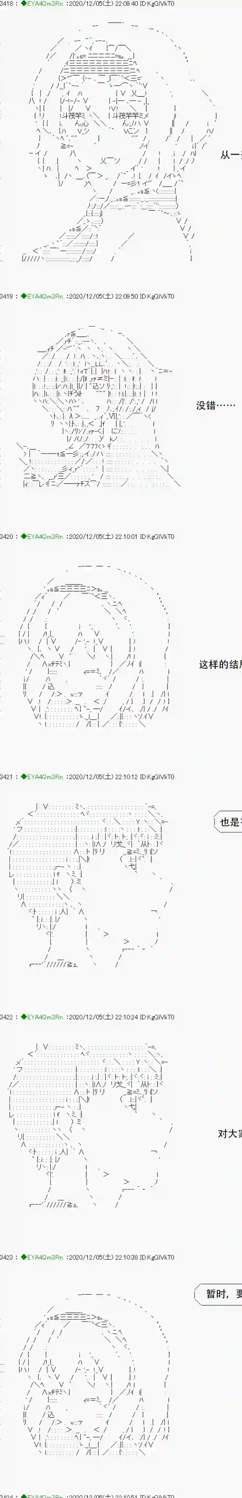 亚鲁欧要过第二人生的样子第198话