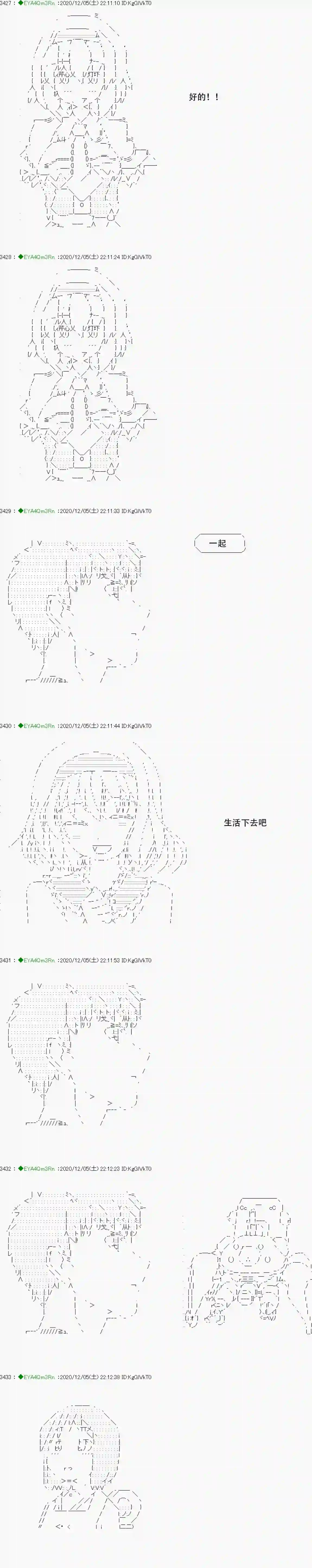亚鲁欧要过第二人生的样子第198话