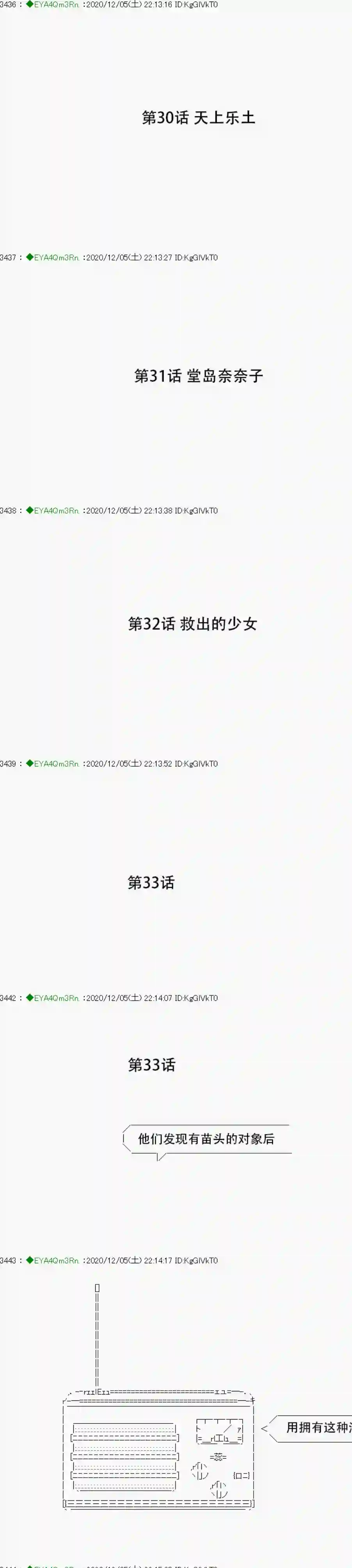 亚鲁欧要过第二人生的样子第198话