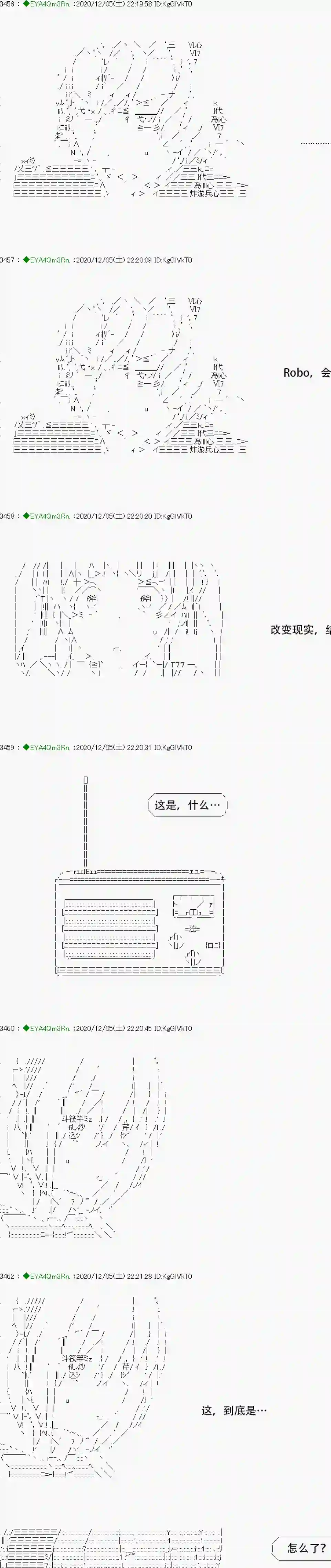 亚鲁欧要过第二人生的样子第198话