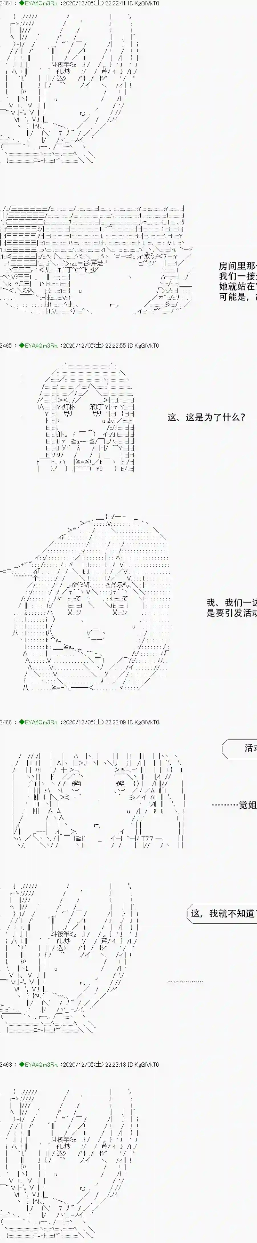 亚鲁欧要过第二人生的样子第198话