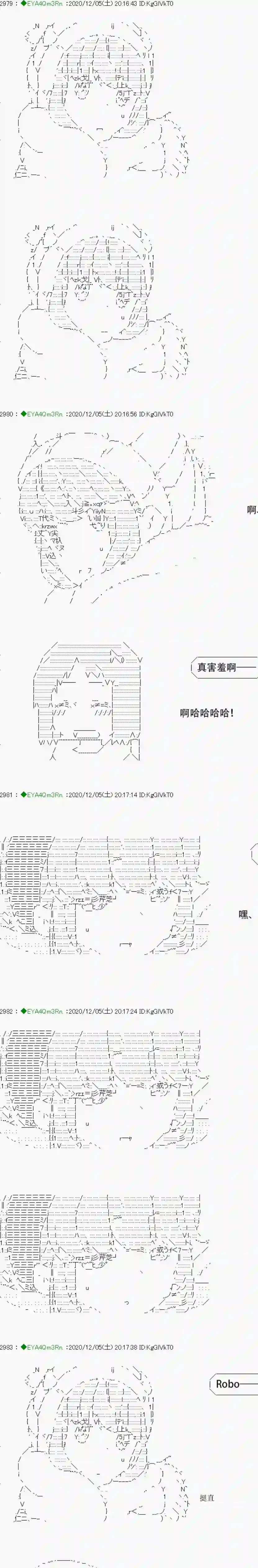 亚鲁欧要过第二人生的样子第198话