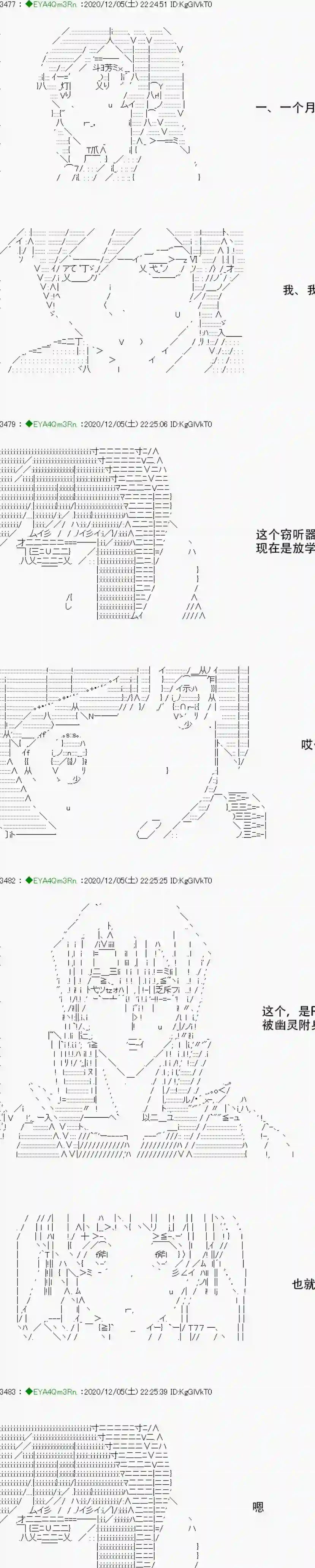 亚鲁欧要过第二人生的样子第198话