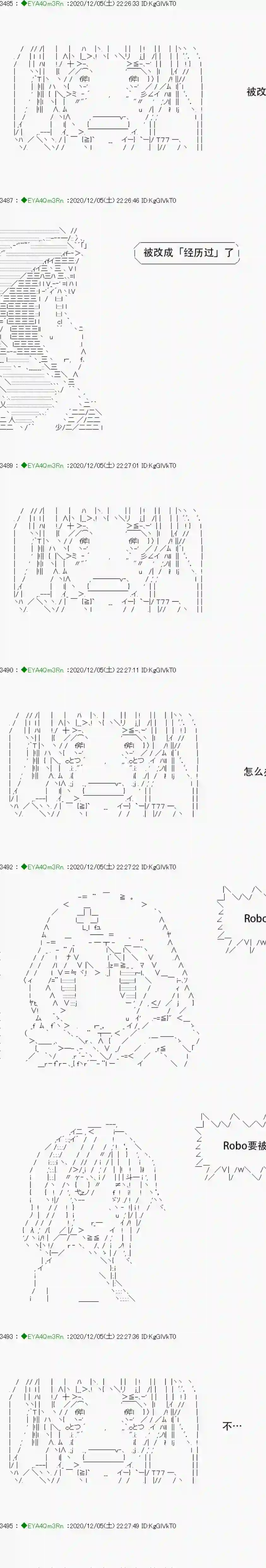 亚鲁欧要过第二人生的样子第198话