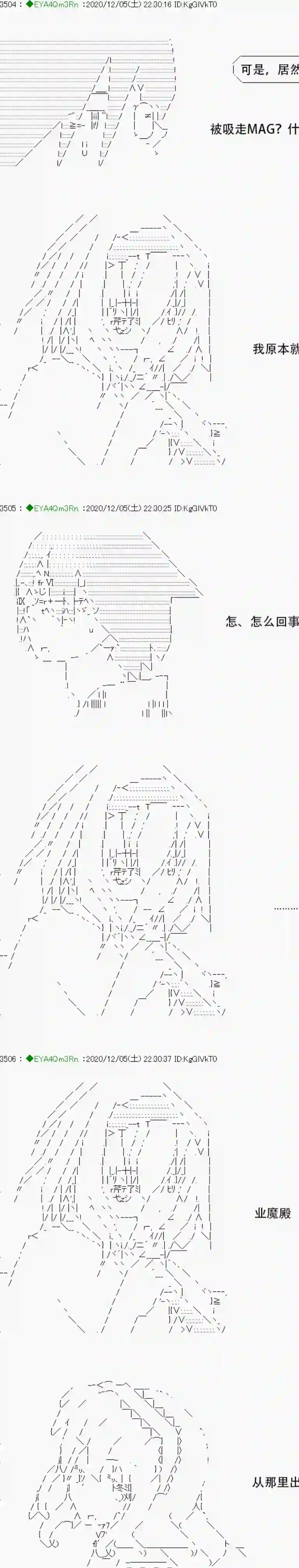 亚鲁欧要过第二人生的样子第198话