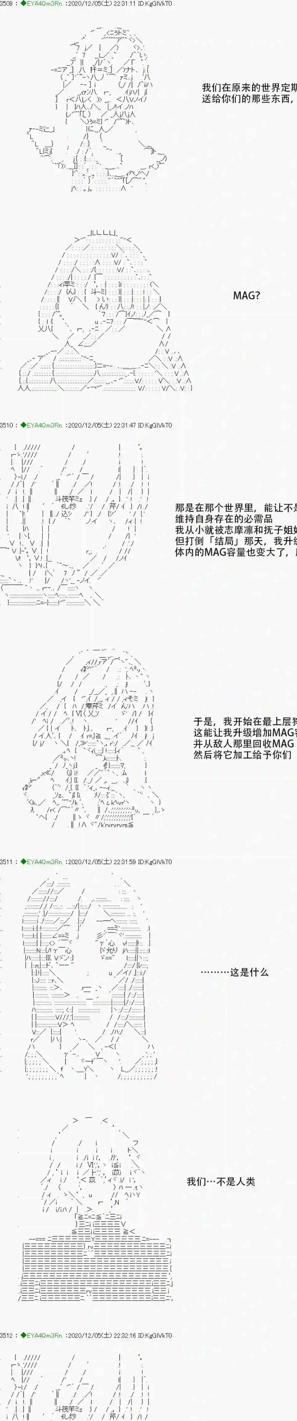 亚鲁欧要过第二人生的样子第198话
