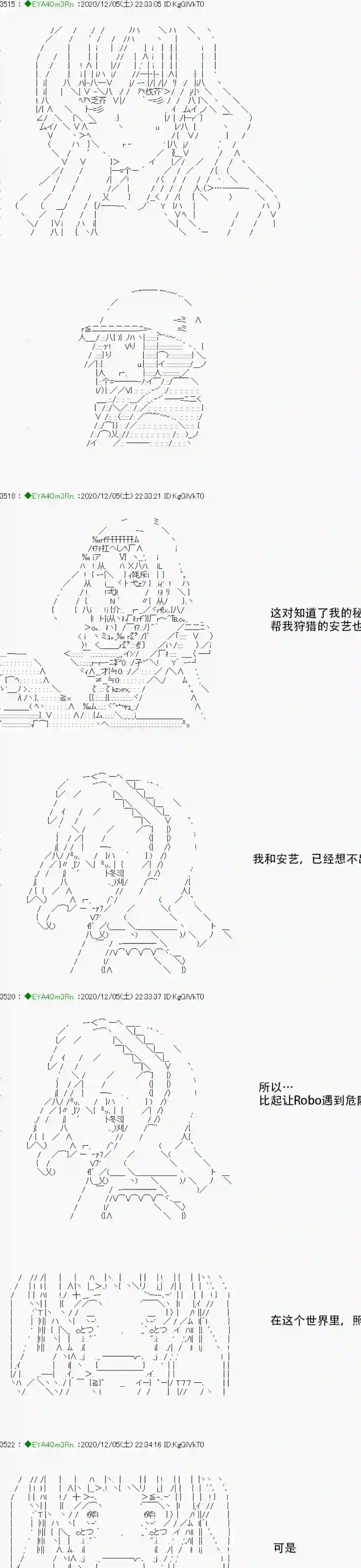 亚鲁欧要过第二人生的样子第198话