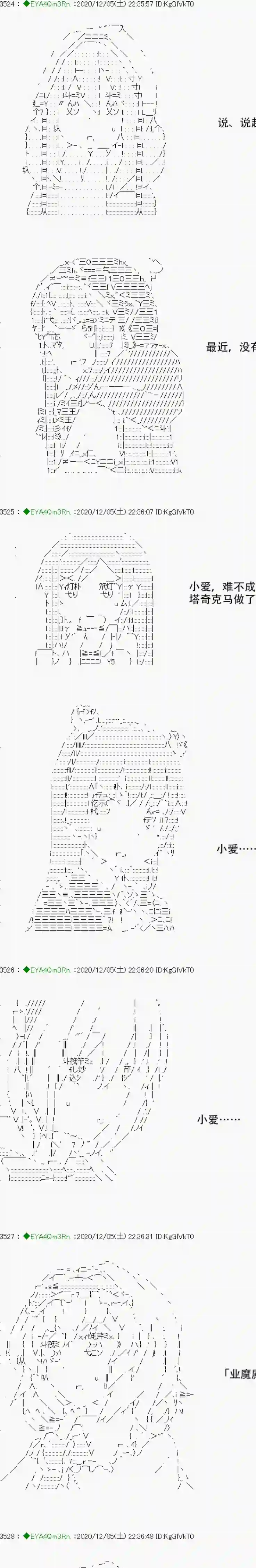 亚鲁欧要过第二人生的样子第198话
