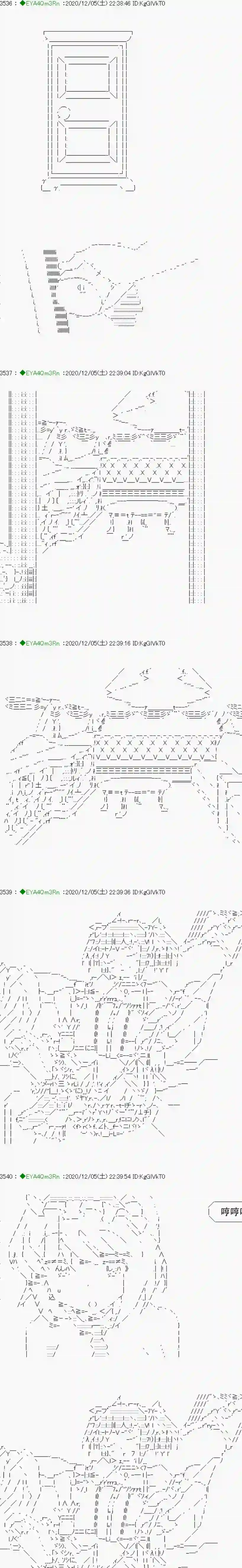 亚鲁欧要过第二人生的样子第198话