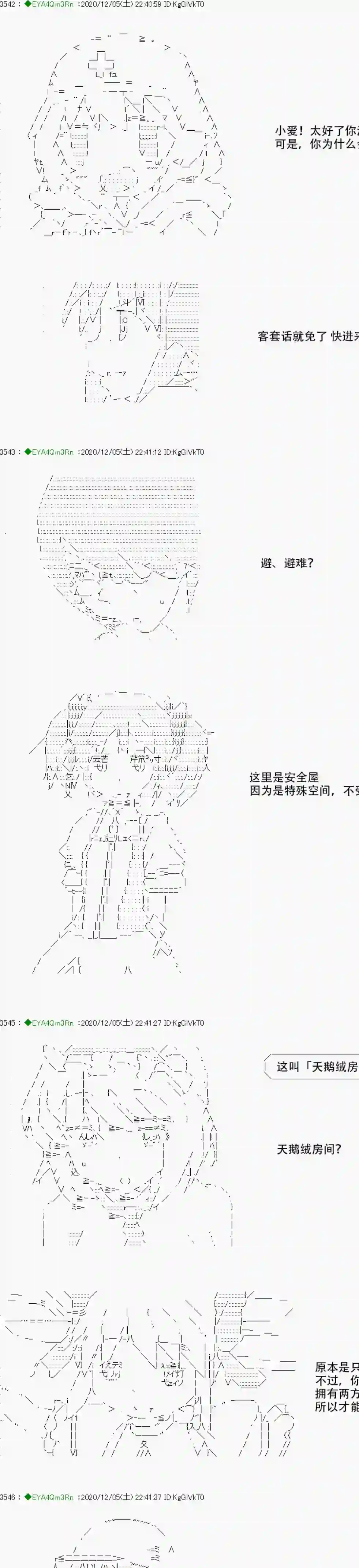 亚鲁欧要过第二人生的样子第198话