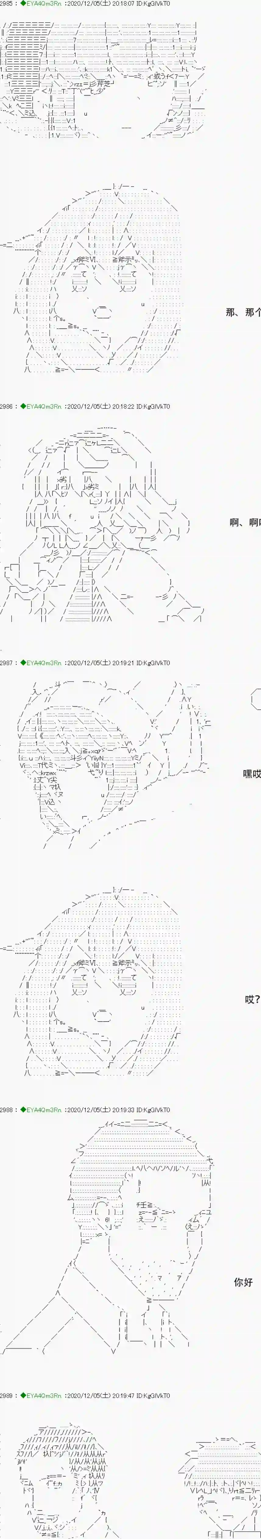 亚鲁欧要过第二人生的样子第198话
