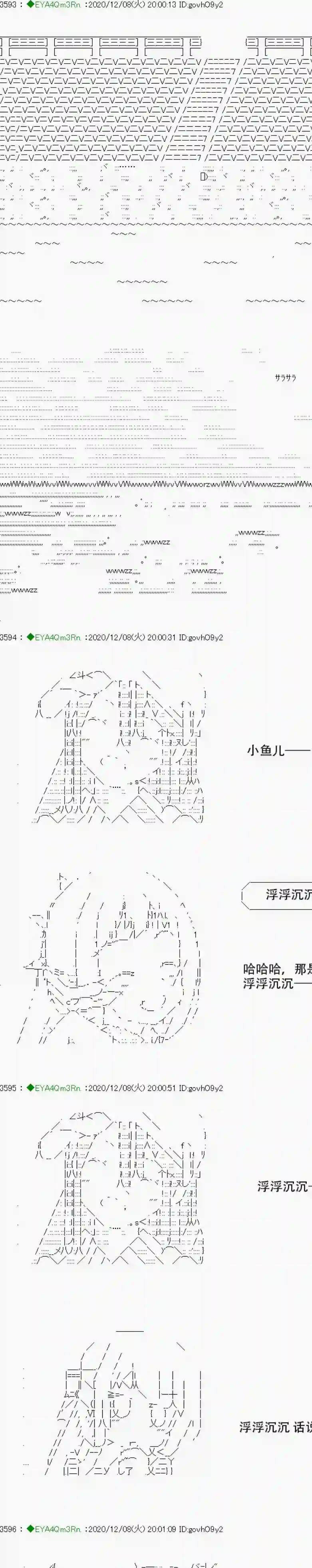 亚鲁欧要过第二人生的样子第199话