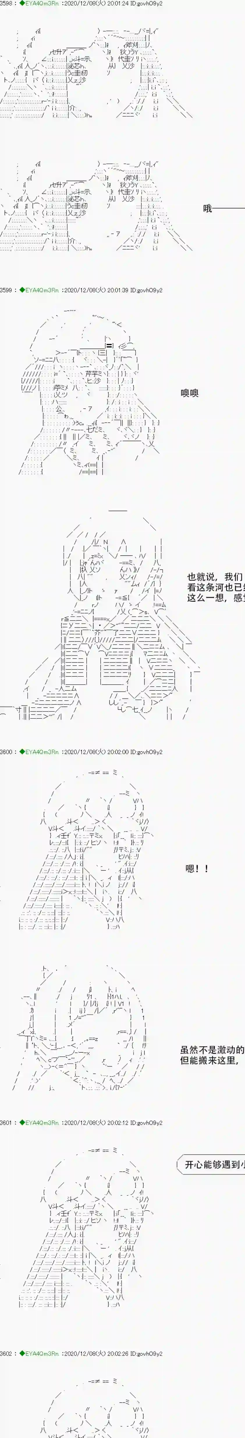 亚鲁欧要过第二人生的样子第199话