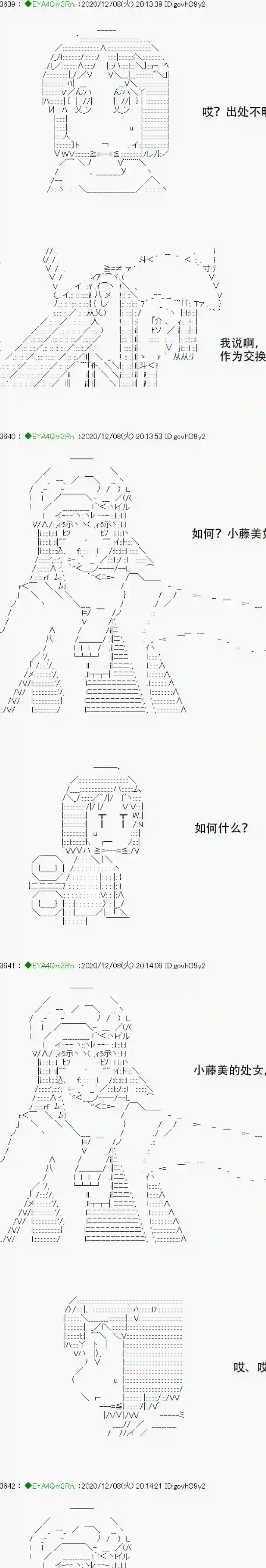 亚鲁欧要过第二人生的样子第199话