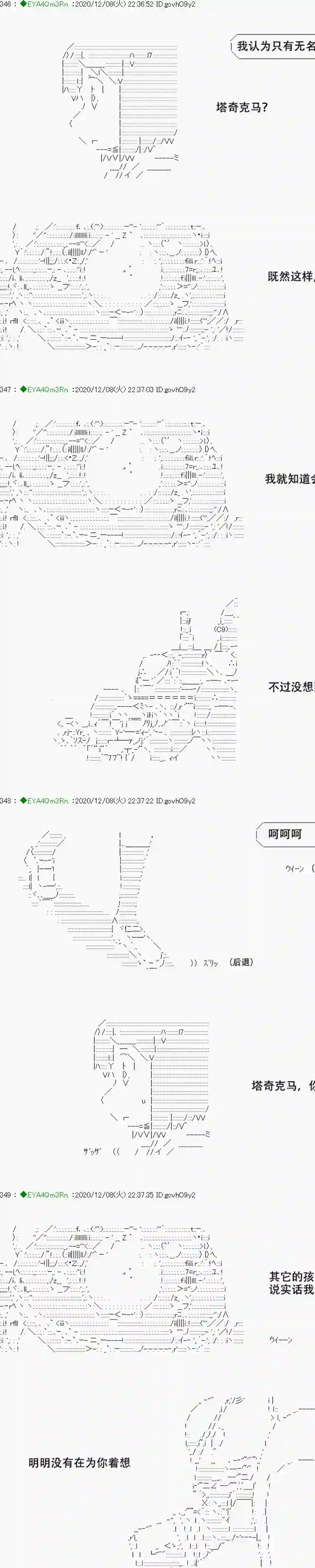 亚鲁欧要过第二人生的样子第199话