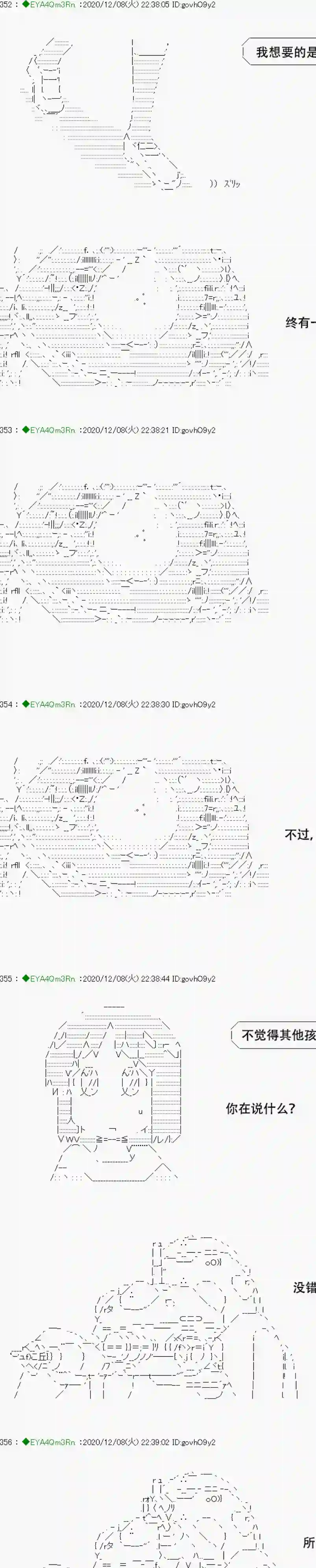亚鲁欧要过第二人生的样子第199话