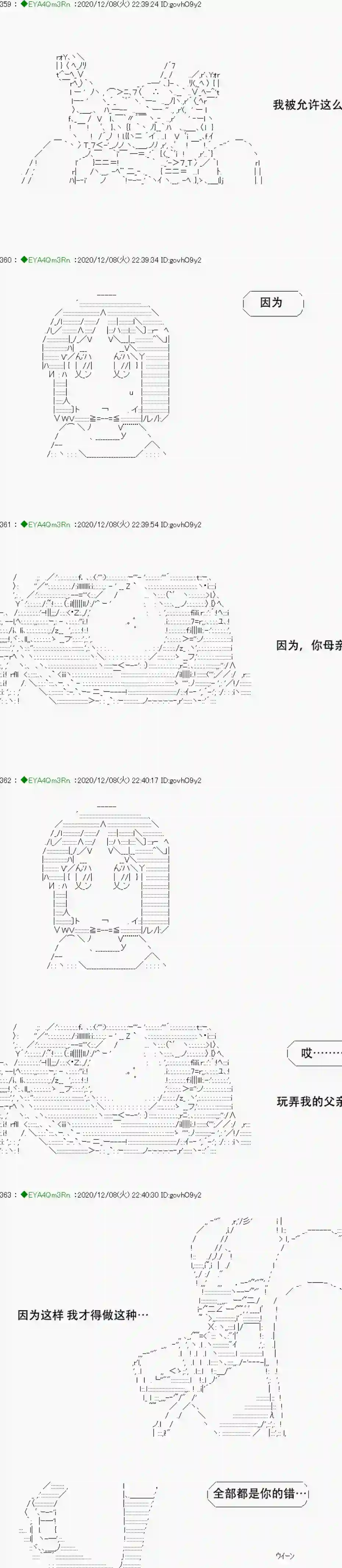 亚鲁欧要过第二人生的样子第199话