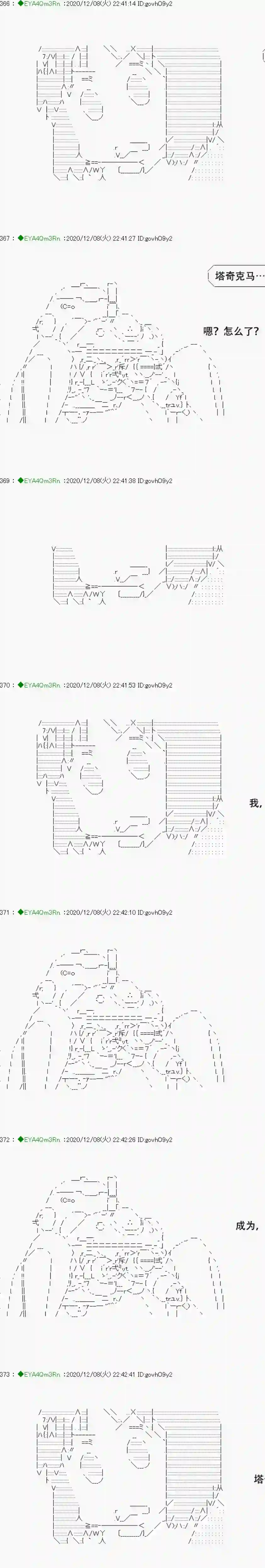 亚鲁欧要过第二人生的样子第199话