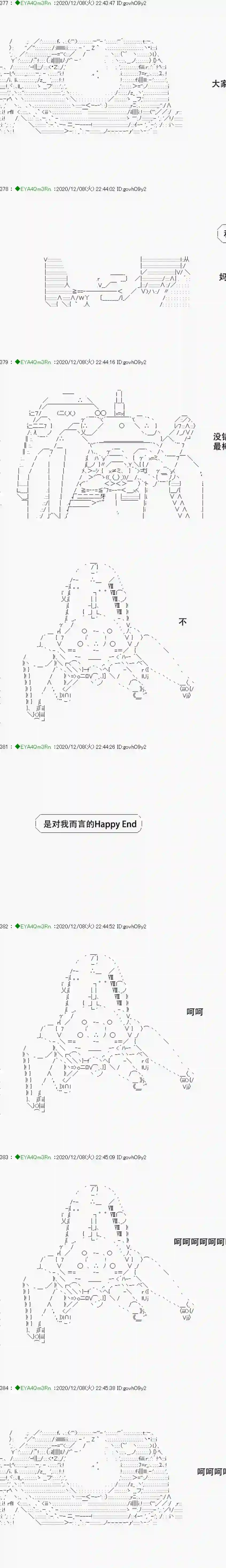 亚鲁欧要过第二人生的样子第199话
