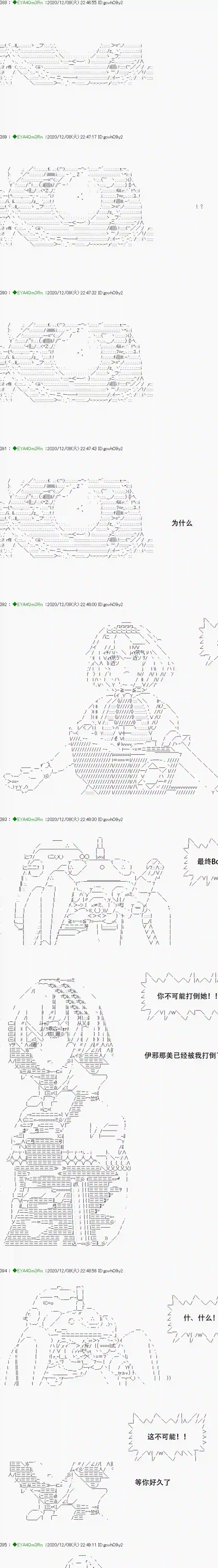 亚鲁欧要过第二人生的样子第199话