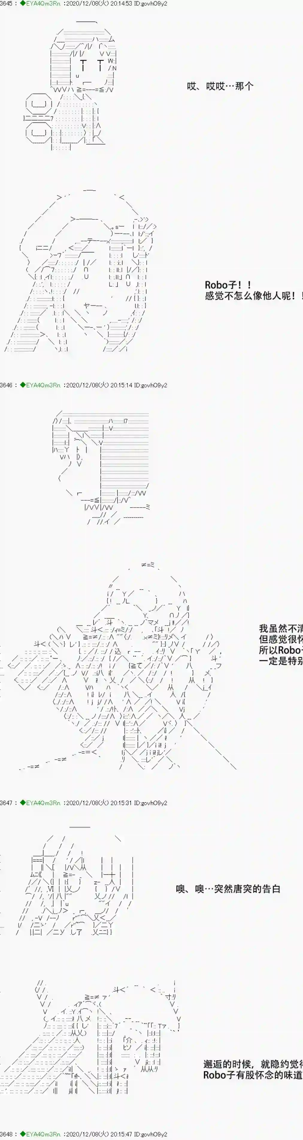 亚鲁欧要过第二人生的样子第199话