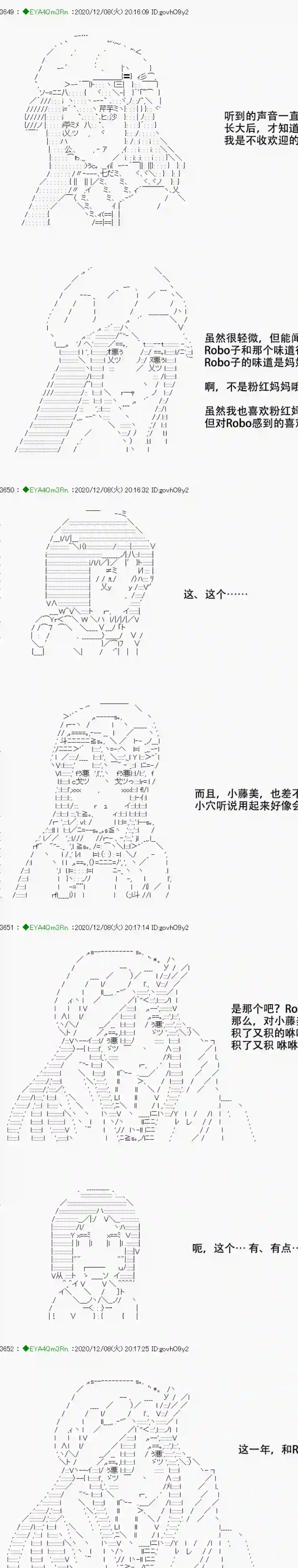 亚鲁欧要过第二人生的样子第199话