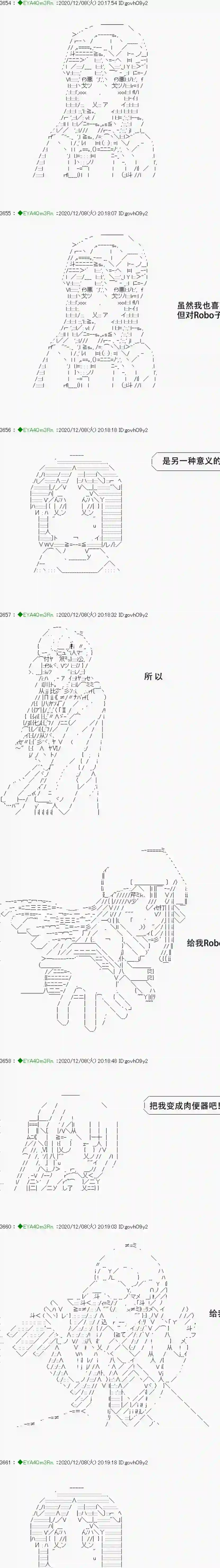 亚鲁欧要过第二人生的样子第199话