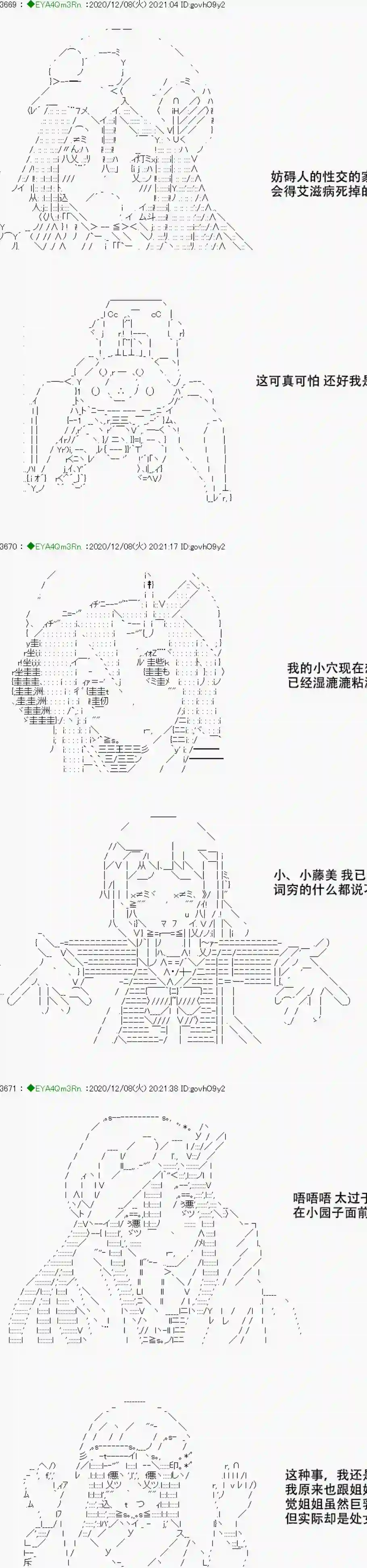 亚鲁欧要过第二人生的样子第199话