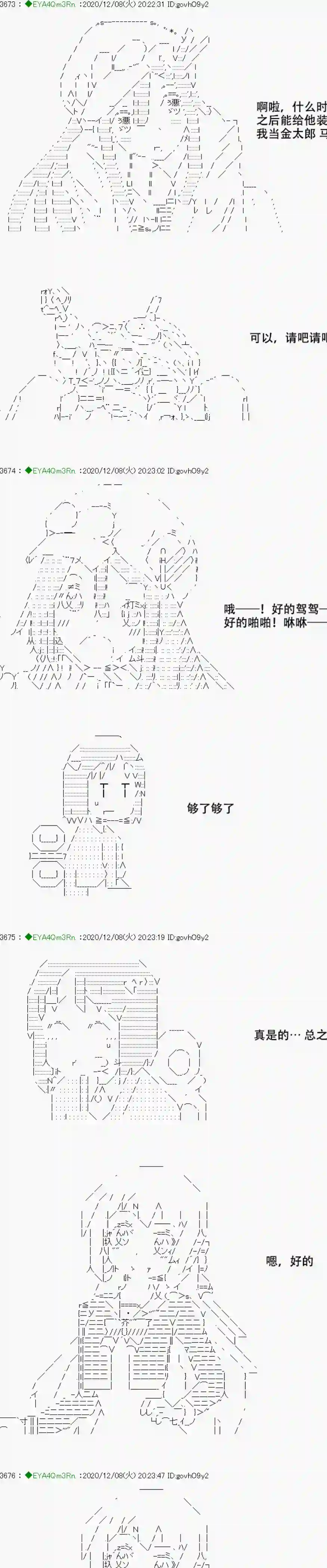 亚鲁欧要过第二人生的样子第199话
