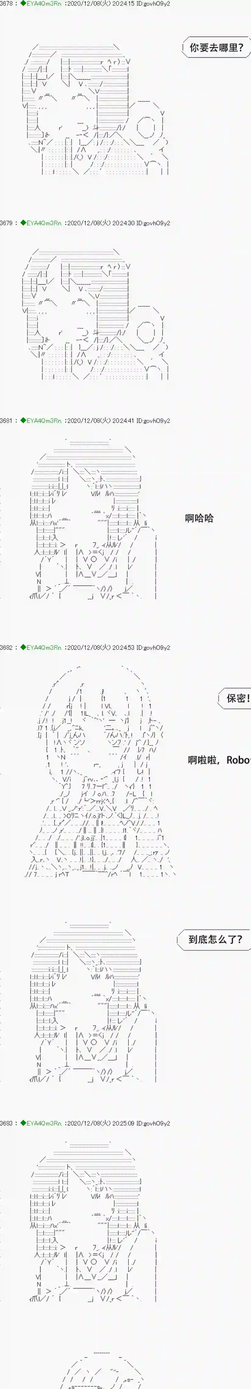 亚鲁欧要过第二人生的样子第199话