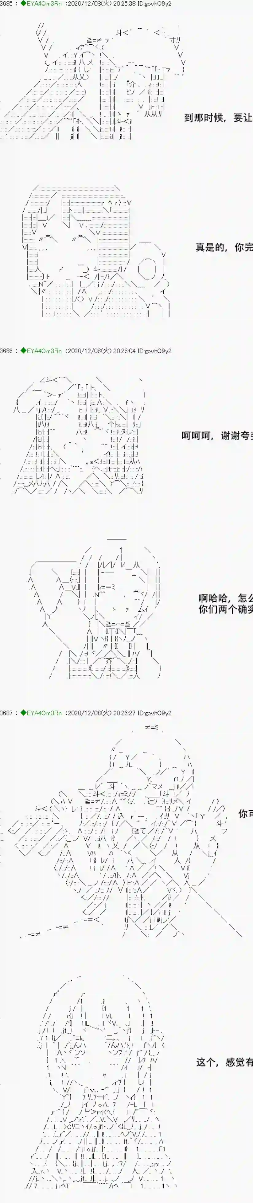 亚鲁欧要过第二人生的样子第199话