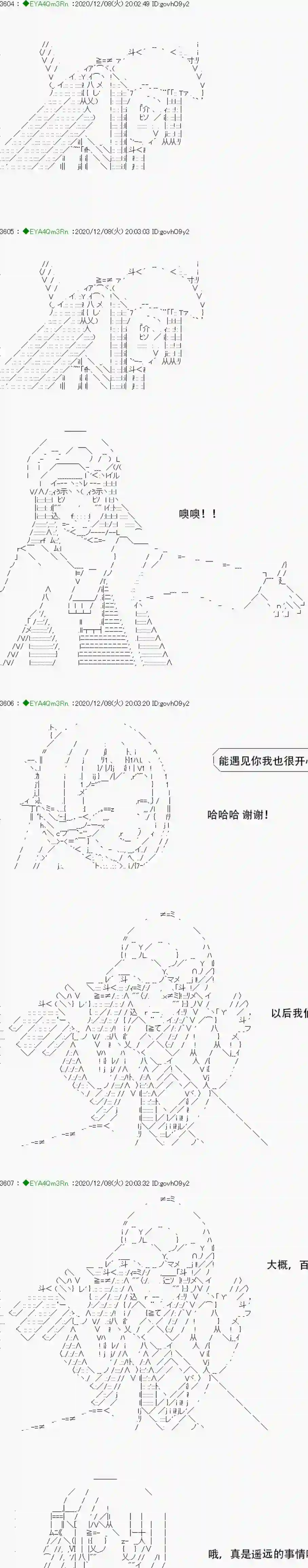 亚鲁欧要过第二人生的样子第199话