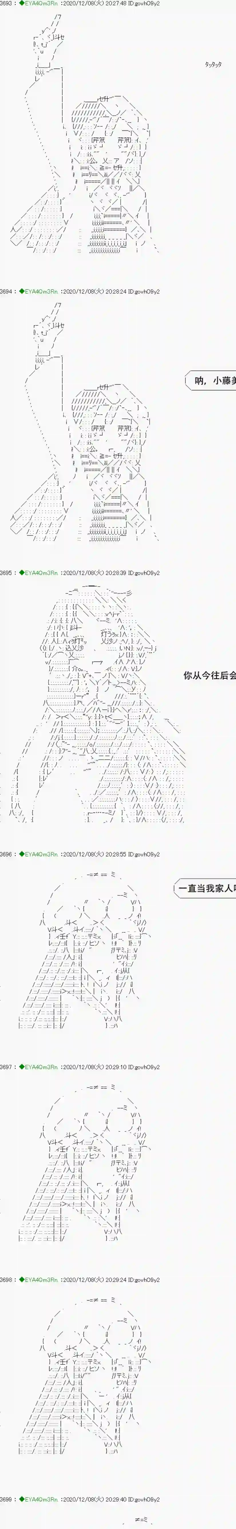 亚鲁欧要过第二人生的样子第199话