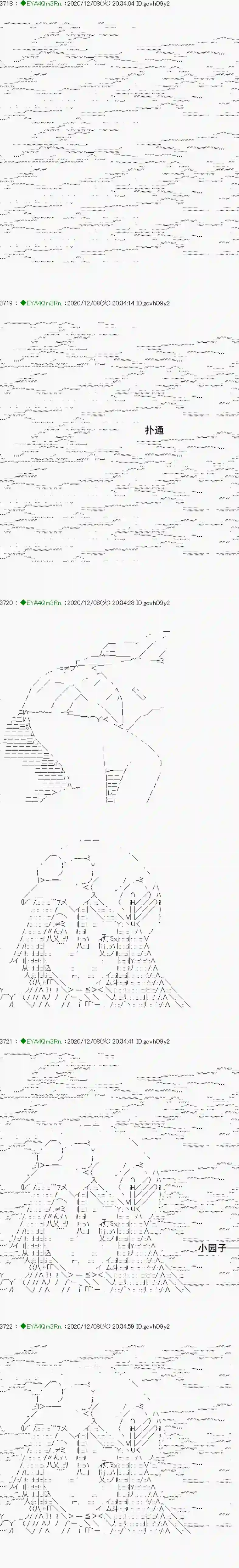 亚鲁欧要过第二人生的样子第199话