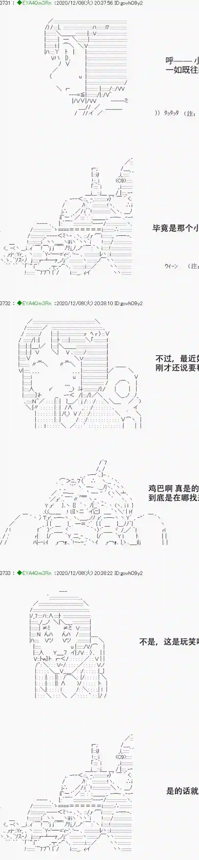亚鲁欧要过第二人生的样子第199话