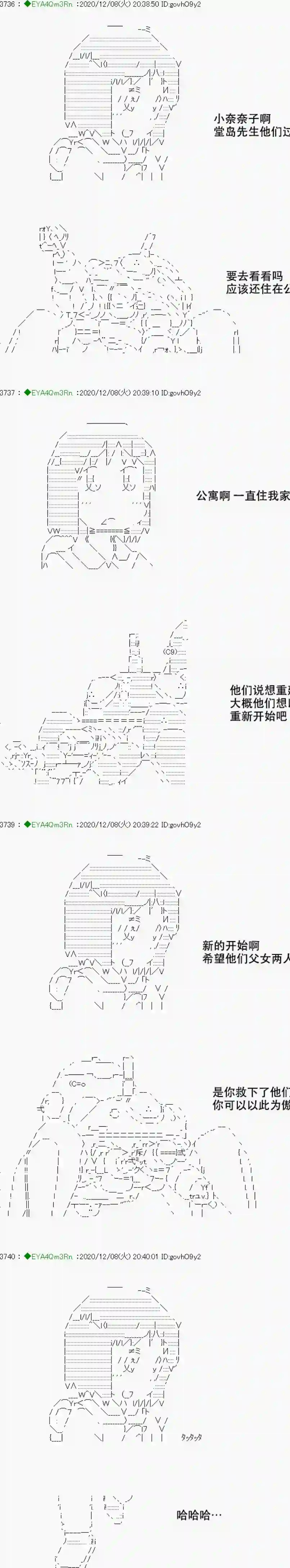 亚鲁欧要过第二人生的样子第199话