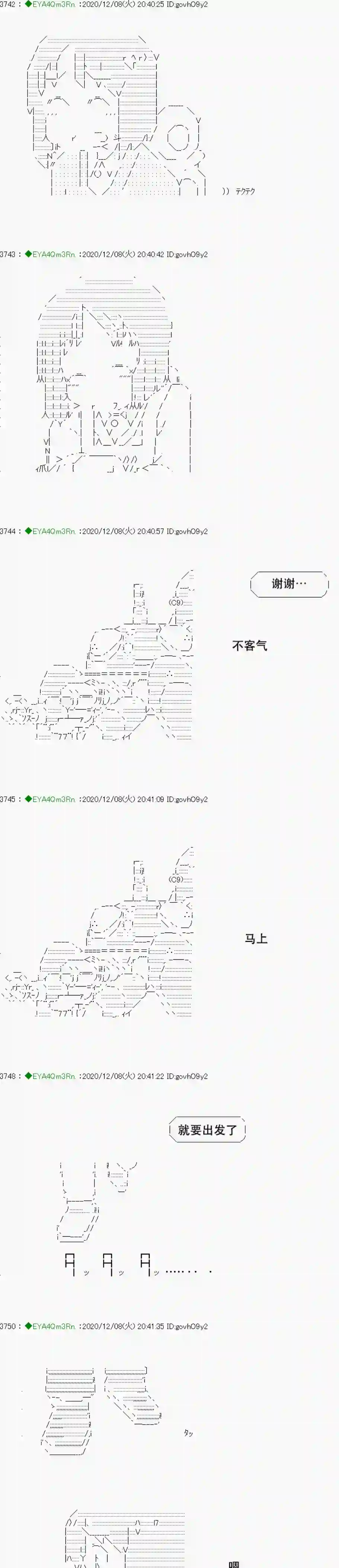 亚鲁欧要过第二人生的样子第199话