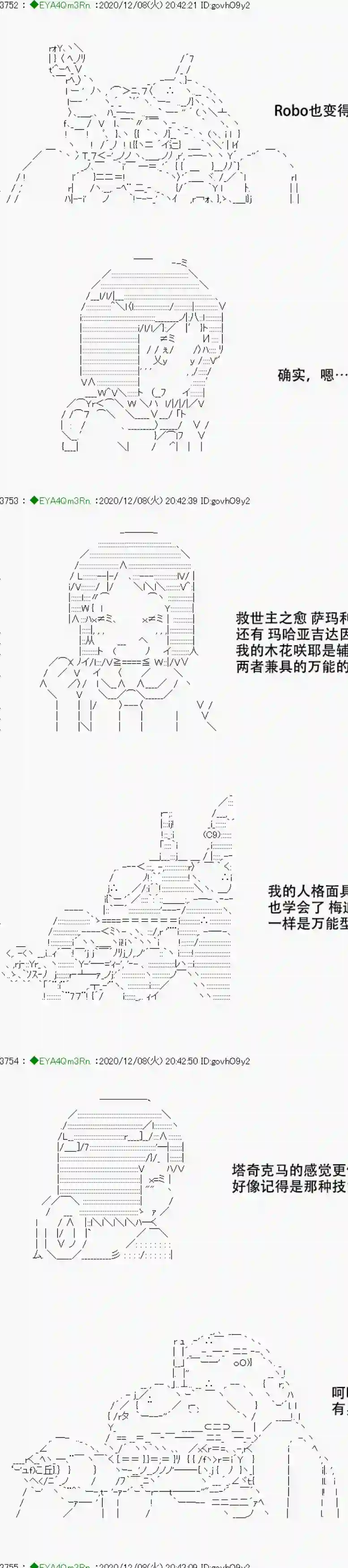 亚鲁欧要过第二人生的样子第199话