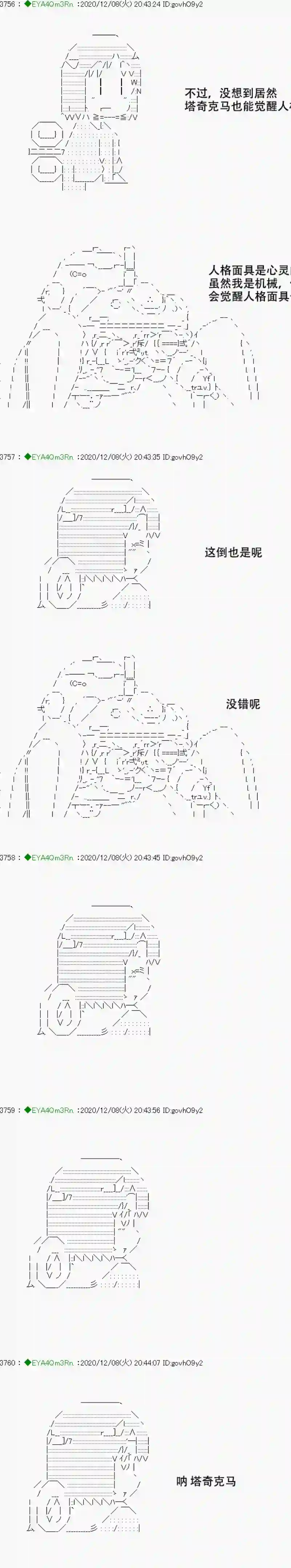 亚鲁欧要过第二人生的样子第199话