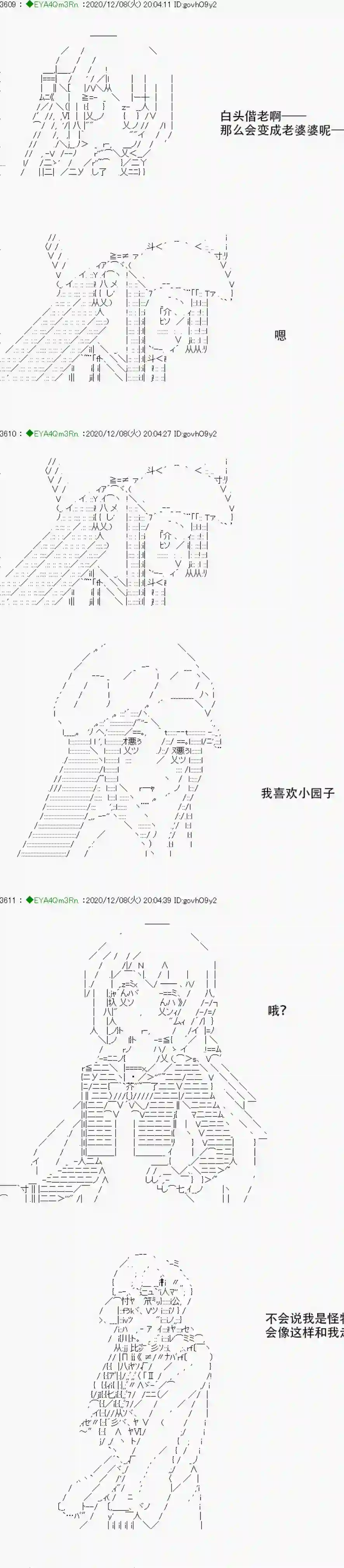 亚鲁欧要过第二人生的样子第199话