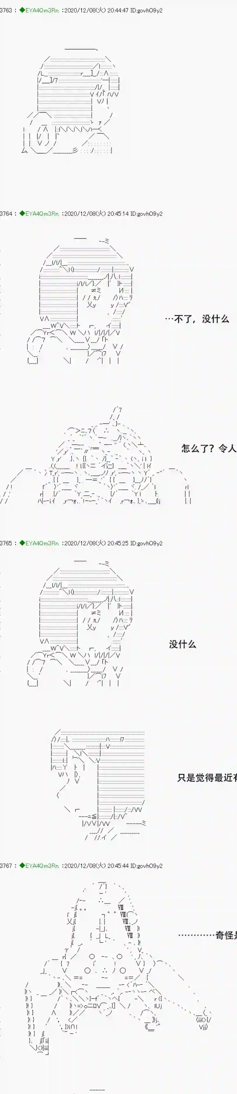 亚鲁欧要过第二人生的样子第199话
