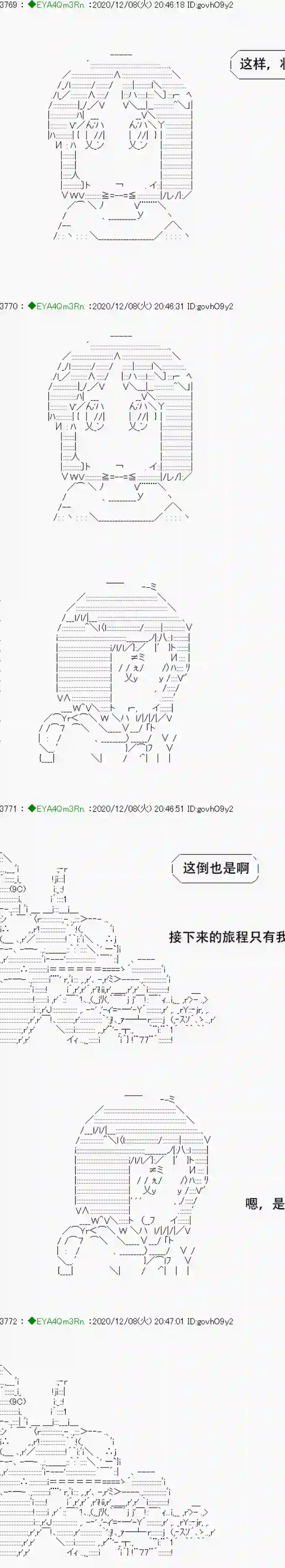 亚鲁欧要过第二人生的样子第199话