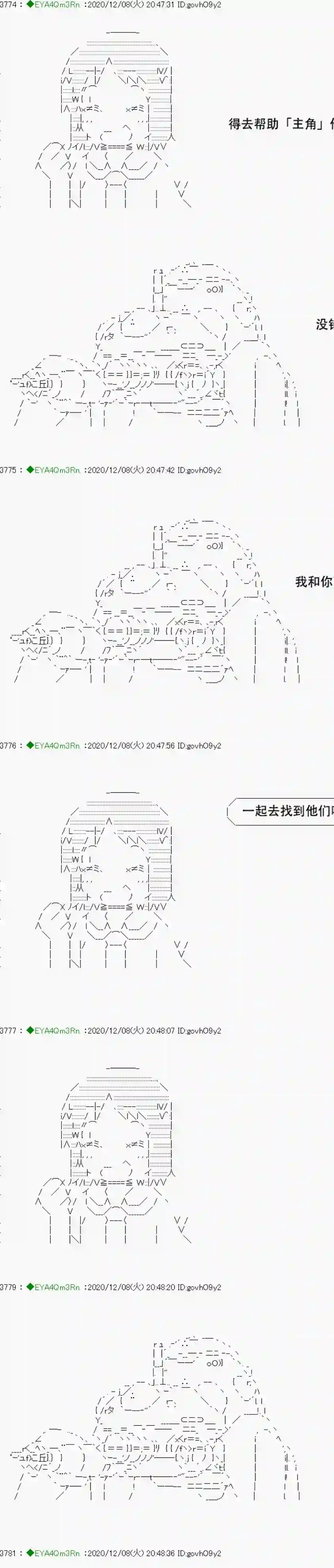 亚鲁欧要过第二人生的样子第199话