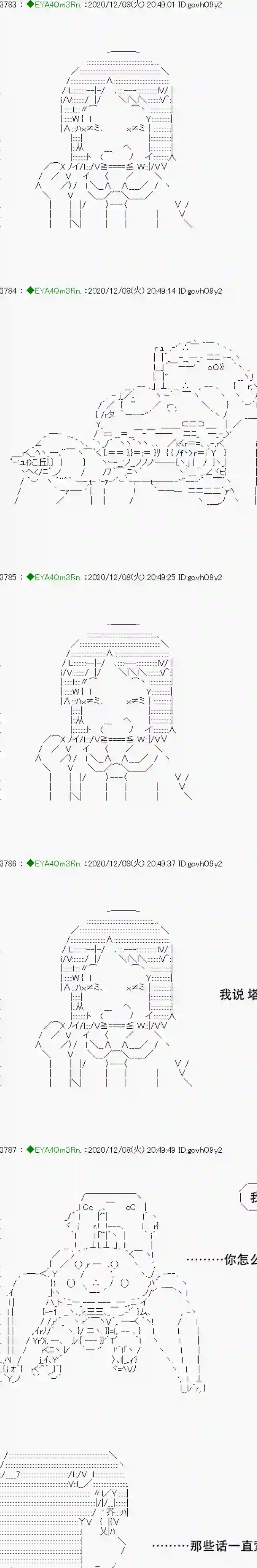 亚鲁欧要过第二人生的样子第199话