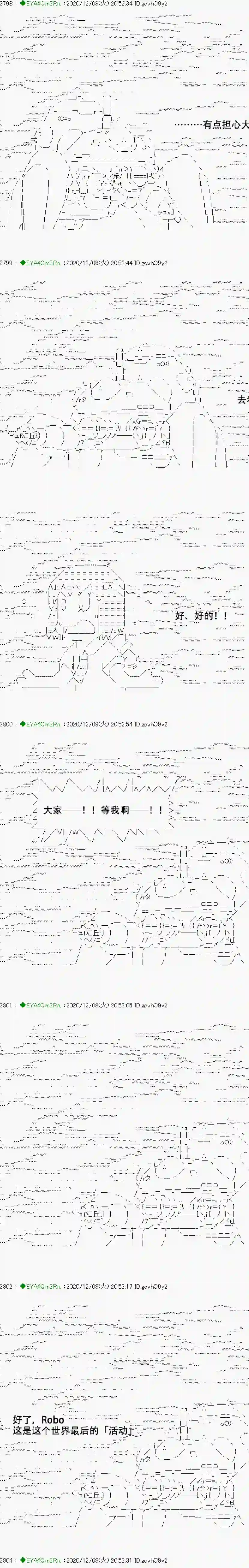 亚鲁欧要过第二人生的样子第199话