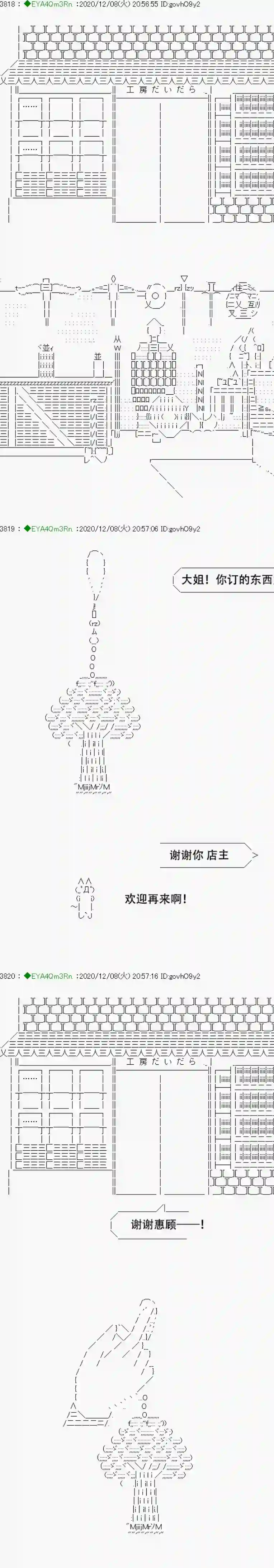 亚鲁欧要过第二人生的样子第199话